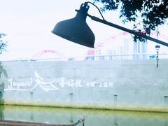 -喜洲吧·江畔老船厂·庭院餐厅(喜临院店)