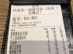 -四道菜·福建菜馆(新街口金鹰店)