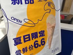 -西琳姑娘·新疆冰淇淋酸奶茶(南开大悦城店)