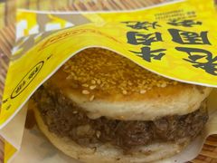 -穆得·老周家牛肉烧饼(普利街店)
