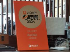 -晓马鸭店(新芜路店)