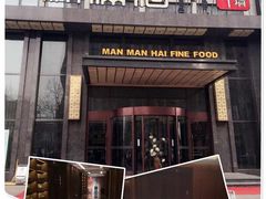 -满满海佛跳墙(千禧店)