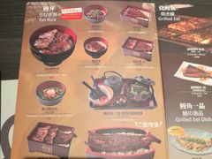 菜单-名代宇奈备长炭烧鳗鱼居酒屋