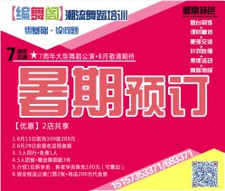 -编舞阁街舞工作室