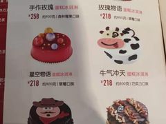 菜单-DQ·蛋糕·冰淇淋(五角场万达店)
