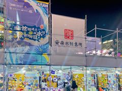 -南屏步行街