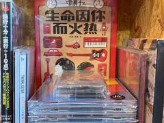 -独音唱片 Indie Music