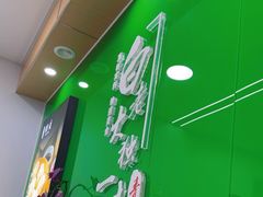 -白老大羊杂碎稍麦