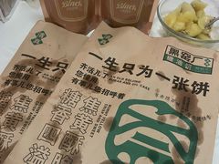 -黑窑厂糖油饼烤鸭·清真菜(旗舰店)