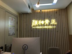 -颜和骨正·明哲式骨相美学整骨