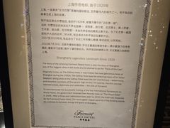 -上海和平饭店 Fairmont Peace Hotel