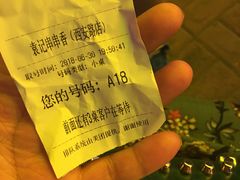 -袁记串串香(西安路店)