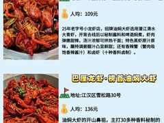 -巴厘龙虾·榜首油焖大虾(洞庭·艺术洋房店)