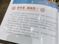 -老半斋(福州路店)