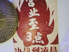 -楠火锅(绵阳首店)