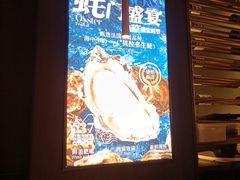 -盛焰铁板烧(王府井店)