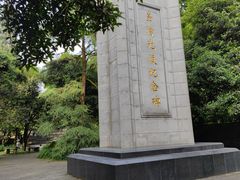 -重庆抗战遗址博物馆