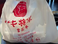 -牛将军•涮肉•烤肉(北京王府井·故宫店)