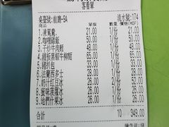 账单-胜利茶餐室