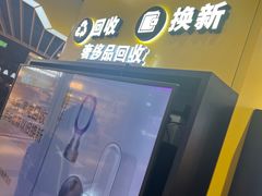 -爱回收(唐镇阳光天地店)
