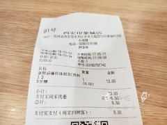 账单-快乐柠檬happylemon(印象城店)