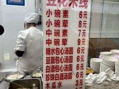 菜单-辣辣小吃豆花米线(大观篆新农贸市场店)