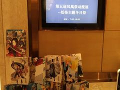 -唐山富力洲际酒店·凤凰全日制餐厅