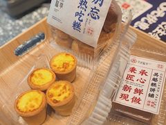 咸口泡芙-吴越糕享(常熟万达店)