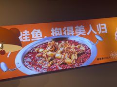 -蛙老爹·蜀香美蛙鱼头(王家湾店)