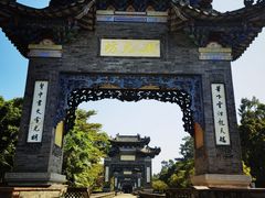 -粤晖园