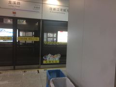 -龙溪路(地铁站)