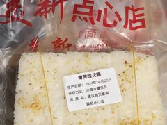 -梅龙镇广场