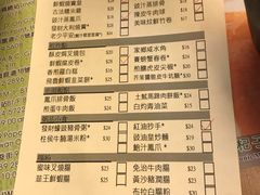 菜单-添好运点心专门店(深水埗店)