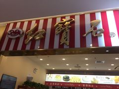 -红宝石·鲜奶小方(莘庄龙之梦店)