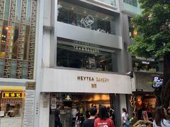-喜茶(佛山顺德大良东乐路店)