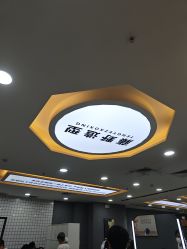 -藤野造型烫染接发