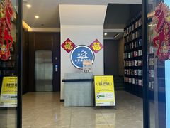 -水墨澜渟足道·SPA·传统(四望亭东关街店)