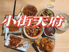 -小街天府(西工小街店)