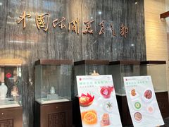 -杭州杭帮菜博物馆