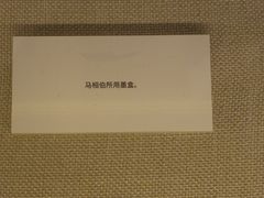 -马相伯故居