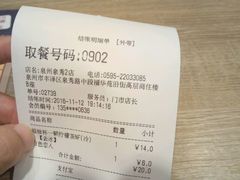 账单-85度C(泉州泉秀2店)