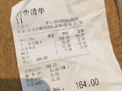 账单-香满锅老北京羊蝎子火锅·家常菜(新街口店)