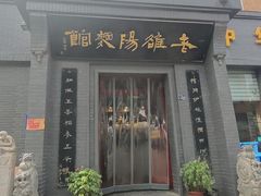 -老雒阳面馆·水席(定鼎门店)