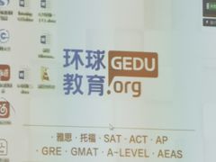 -环球雅思托福SAT留学英语培训学校(大学城校区)