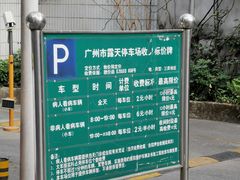 -南方医科大学第三附属医院