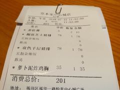 账单-堂本家洋食别馆·炸猪排(中心城店)