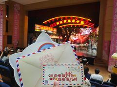 -山东省话剧院