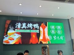 -紫光园(创始店)