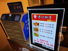 -傅强排骨(成都总店)
