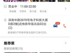 -79号渔船海鲜饭店(华强北店)